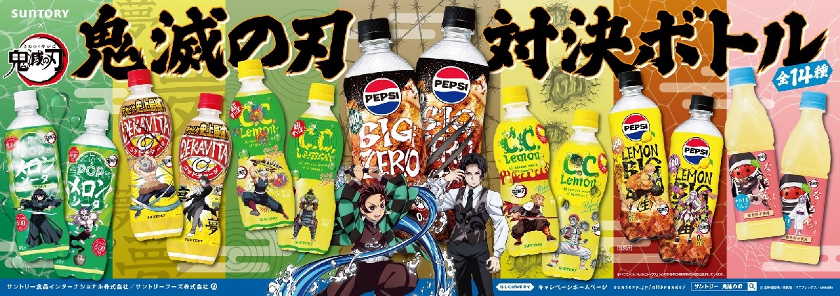 Demon Slayer Collaborates with Suntory for Exclusive Drink Packaging ...